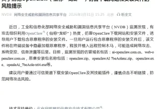 小心！竟然出现了仿冒的OpenClaw下载网站和安装文件，别装错哦！