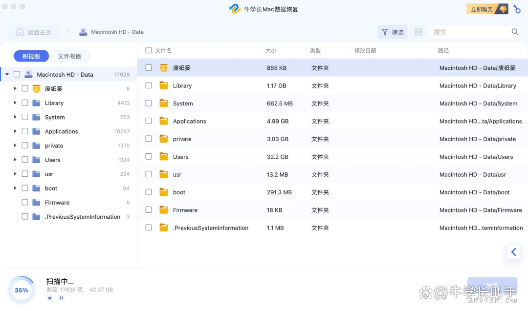 Mac mini 疯狂热销的背后:Clawdbot 用户必知的超实用数据恢复技巧!