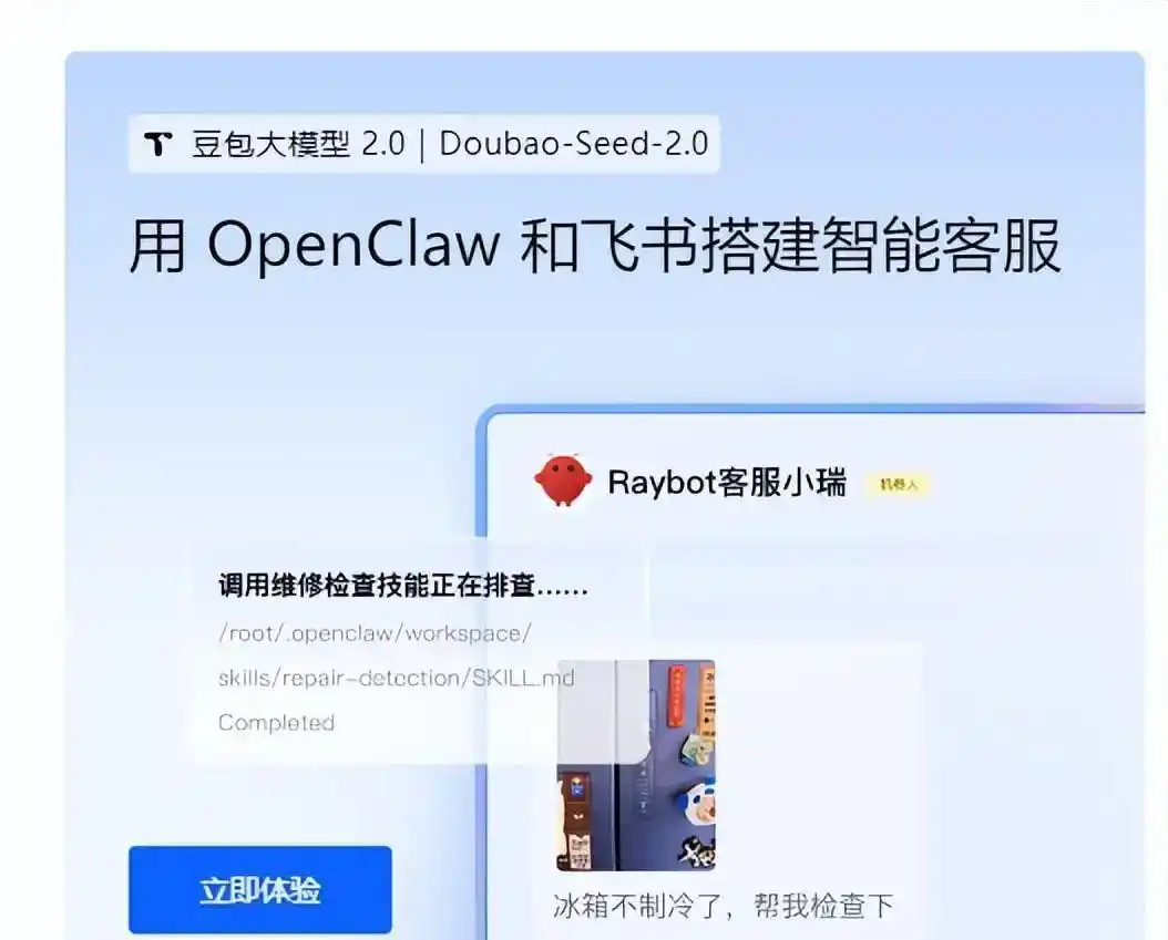 字节ArkClaw和腾讯WorkBuddy,哪一款才能让你心动?让我们用最简单的话来帮你挑选!