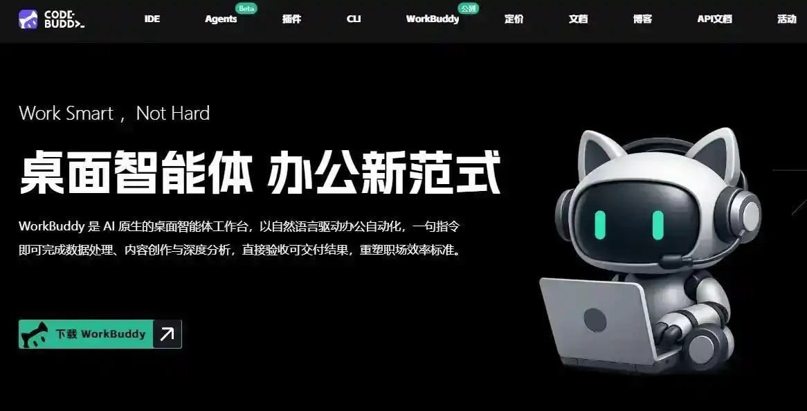 字节ArkClaw和腾讯WorkBuddy,哪一款才能让你心动?让我们用最简单的话来帮你挑选!