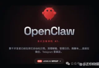 难怪大家都在追捧OpenClaw（小龙虾），终于有人把它的神奇用处说清楚了！