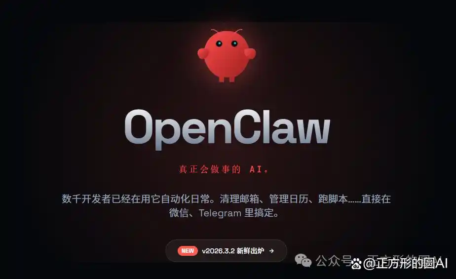 难怪大家都在追捧OpenClaw（小龙虾），终于有人把它的神奇用处说清楚了！