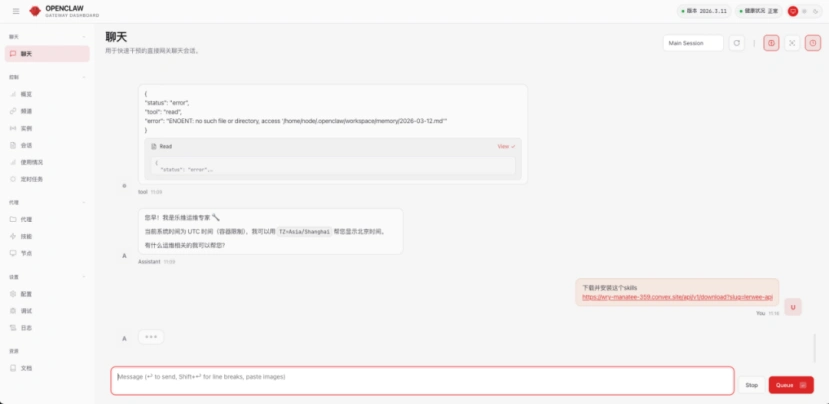 全球首个全工具链运维智能体与OpenClaw强强联手,惊艳登场!