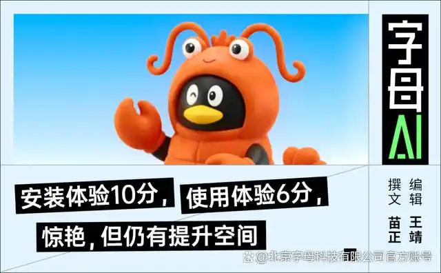 腾讯QClaw实测：微信竟然找到了与“龙虾”和平共处的秘诀！