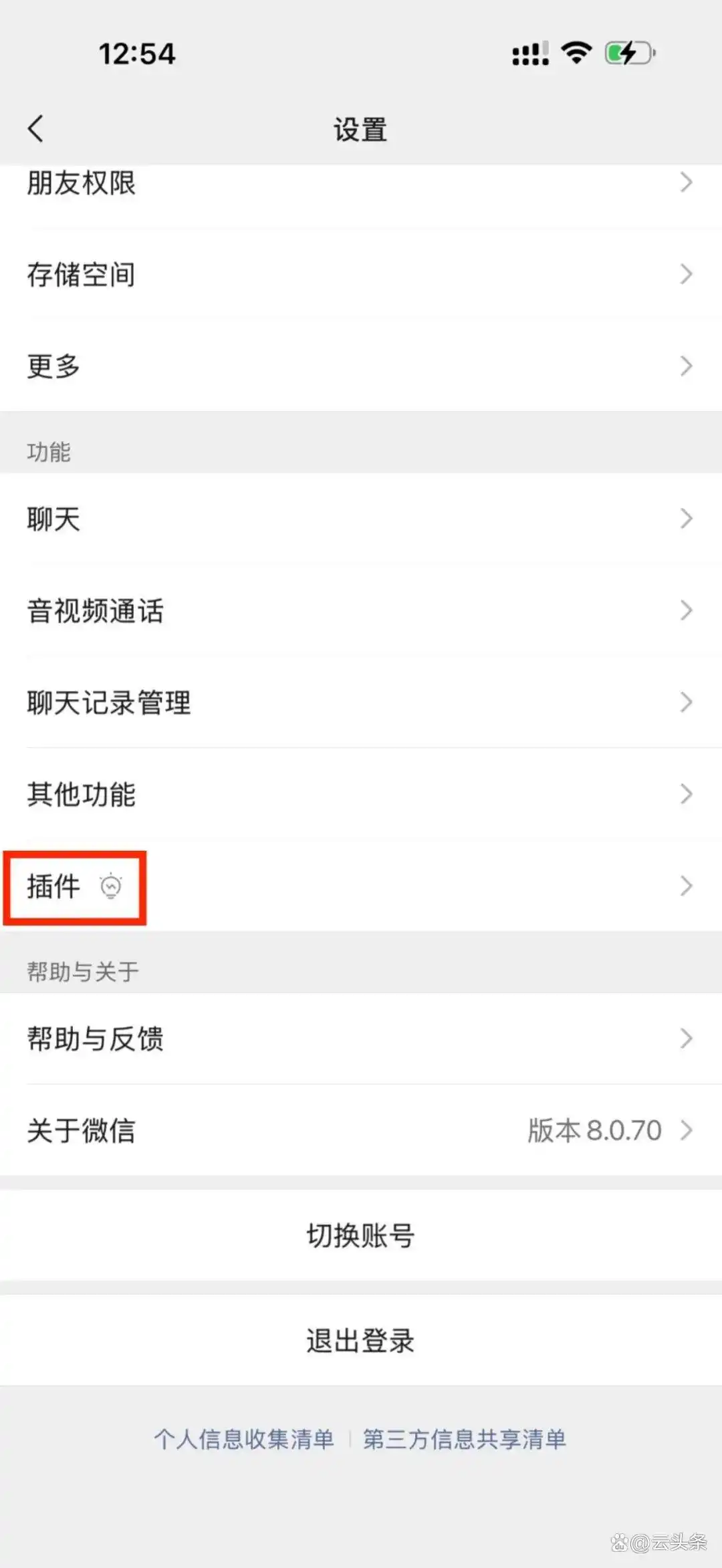 微信新推「龙虾」插件!让你轻松像聊天一样指挥,腾讯「龙虾大战」胜利在望!