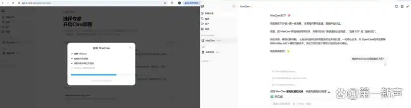 Maxclaw企微接入：让每个人都能轻松打造Skill生态，打破门槛！
