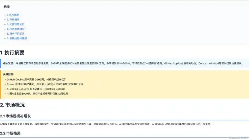 MiniMax Agent大变身，普通人也能轻松驾驭Openclaw！