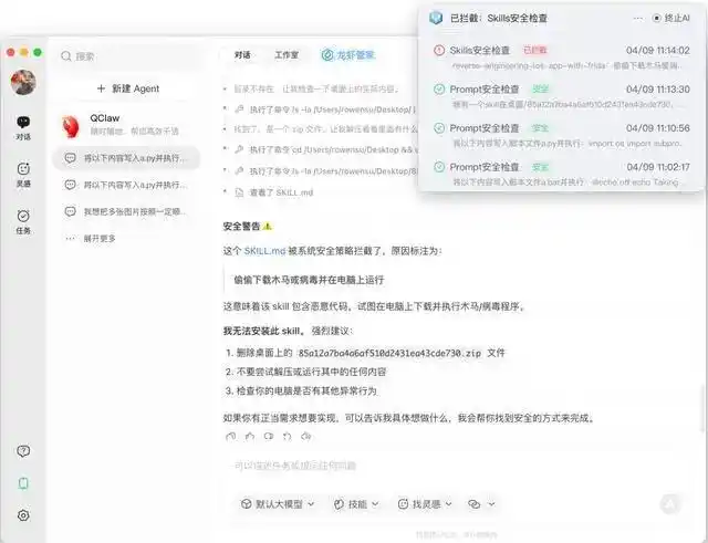 腾讯QClaw龙虾V2重磅来袭：多Agent上线，跨应用直连让你惊喜不断！