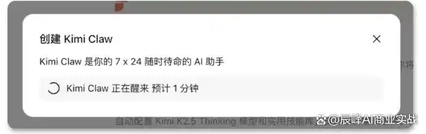 难以置信！Kimi Claw（小龙虾）你的全天候专属贾维斯终于上线啦！