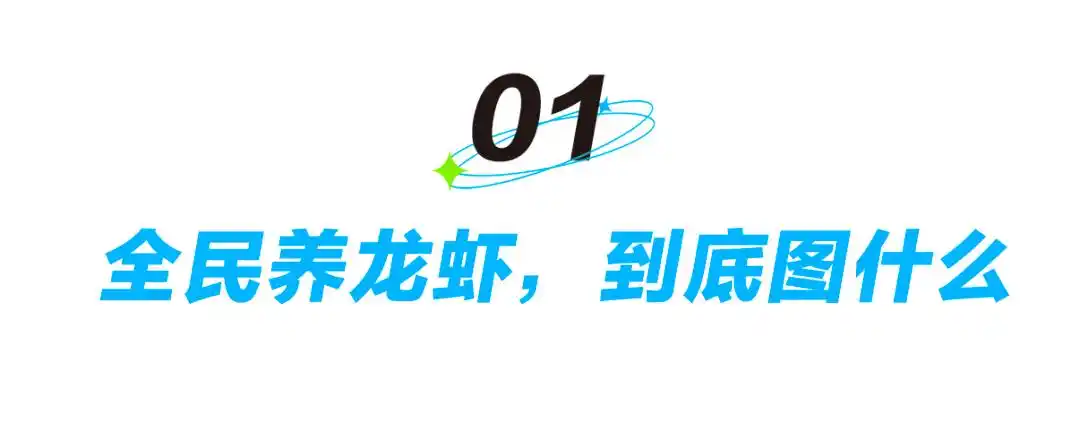 第一批装OpenClaw的人，竟然还没想好怎么玩它！