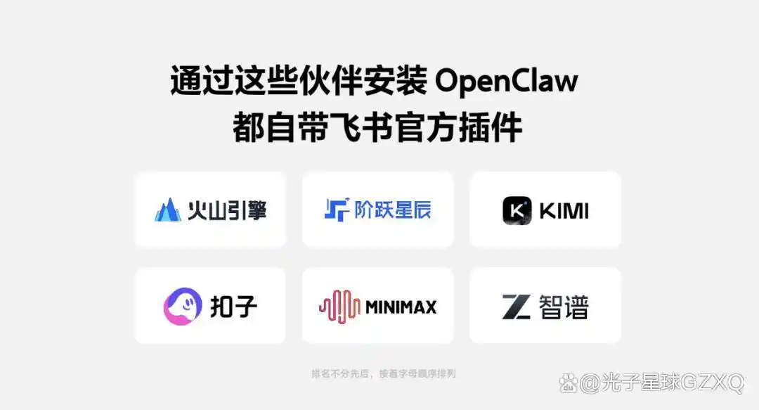 飞书教你“养虾”的那些秘密！