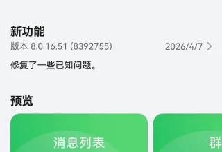 华为畅享90系列火热来袭！鸿蒙版微信竟然支持ClawBot，带你体验全新创新阶段！