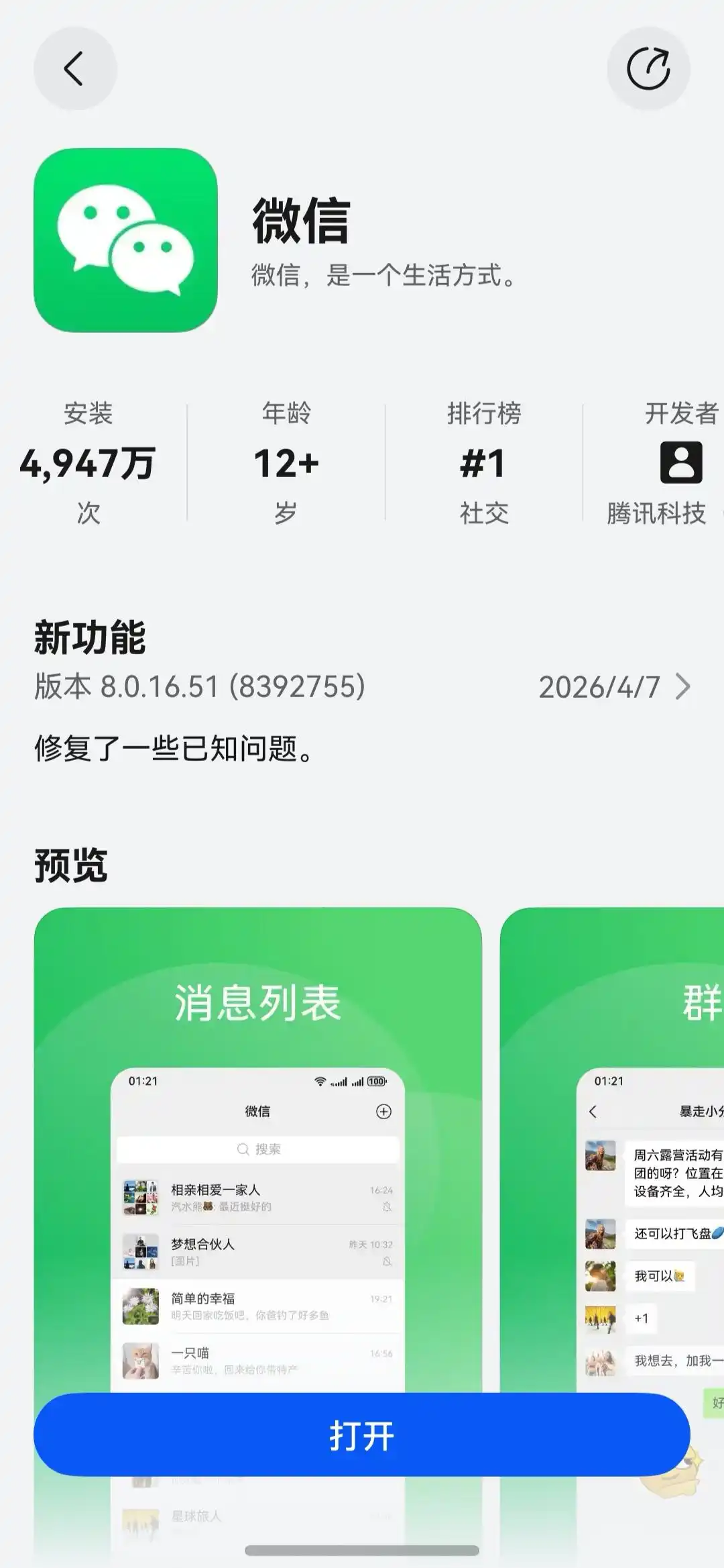 华为畅享90系列火热来袭！鸿蒙版微信竟然支持ClawBot，带你体验全新创新阶段！