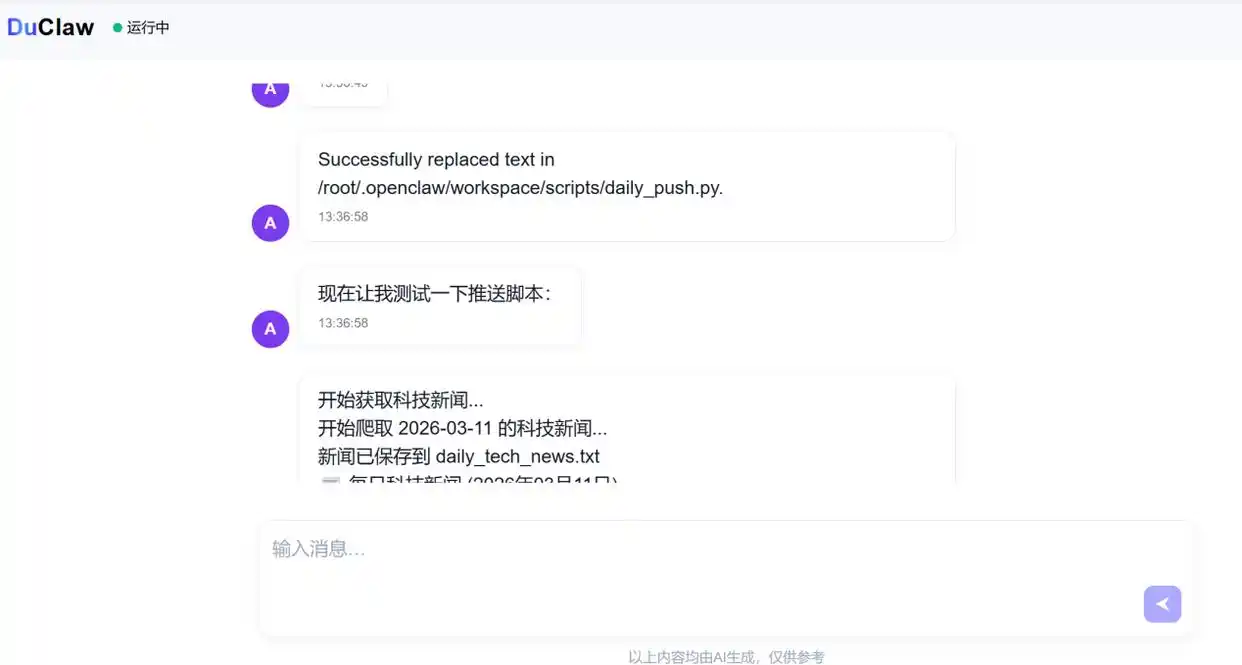 难怪百度如此力推养虾自由，零部署“龙虾”上线，现场市集让你嗨翻天！
