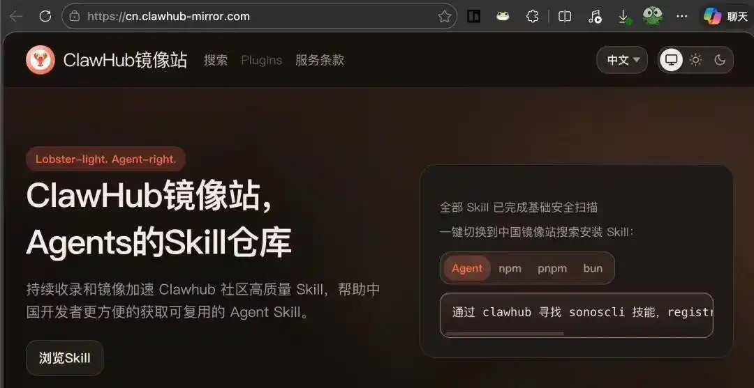 ClawHub 官方镜像上线啦!OpenClaw 终于摆脱“第三方镜像”的烦恼!