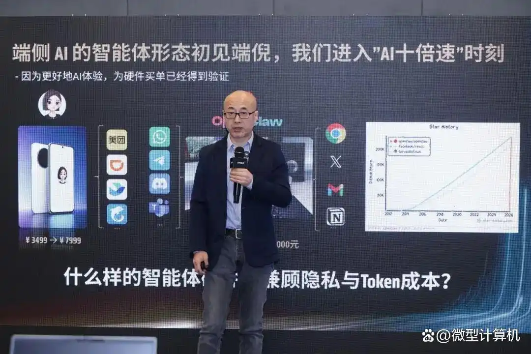 AMD先发制人：智能体时代，PC将迎来“智能体主机”的新纪元！