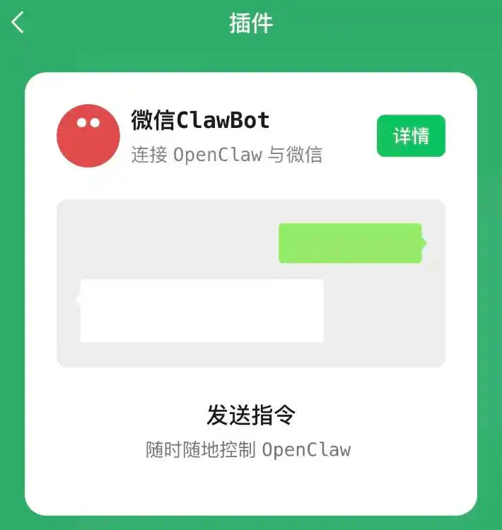 微信重磅官宣：终于可以接入 OpenClaw 了！