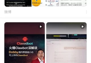 难以置信！你了解clawbot的所有秘密了吗？