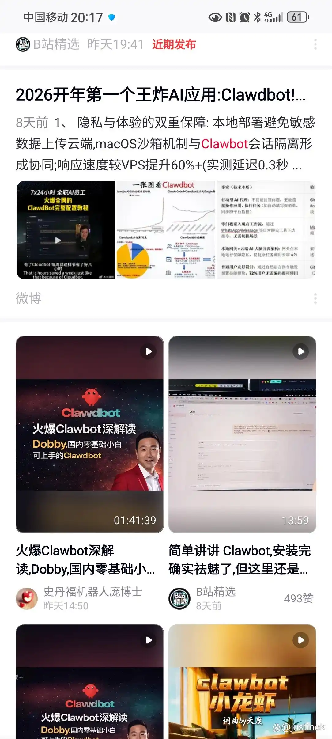 难以置信！你了解clawbot的所有秘密了吗？