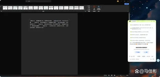 难以置信！免费的国产Clawdbot，竟然成了你Windows电脑的全能AI伙伴！
