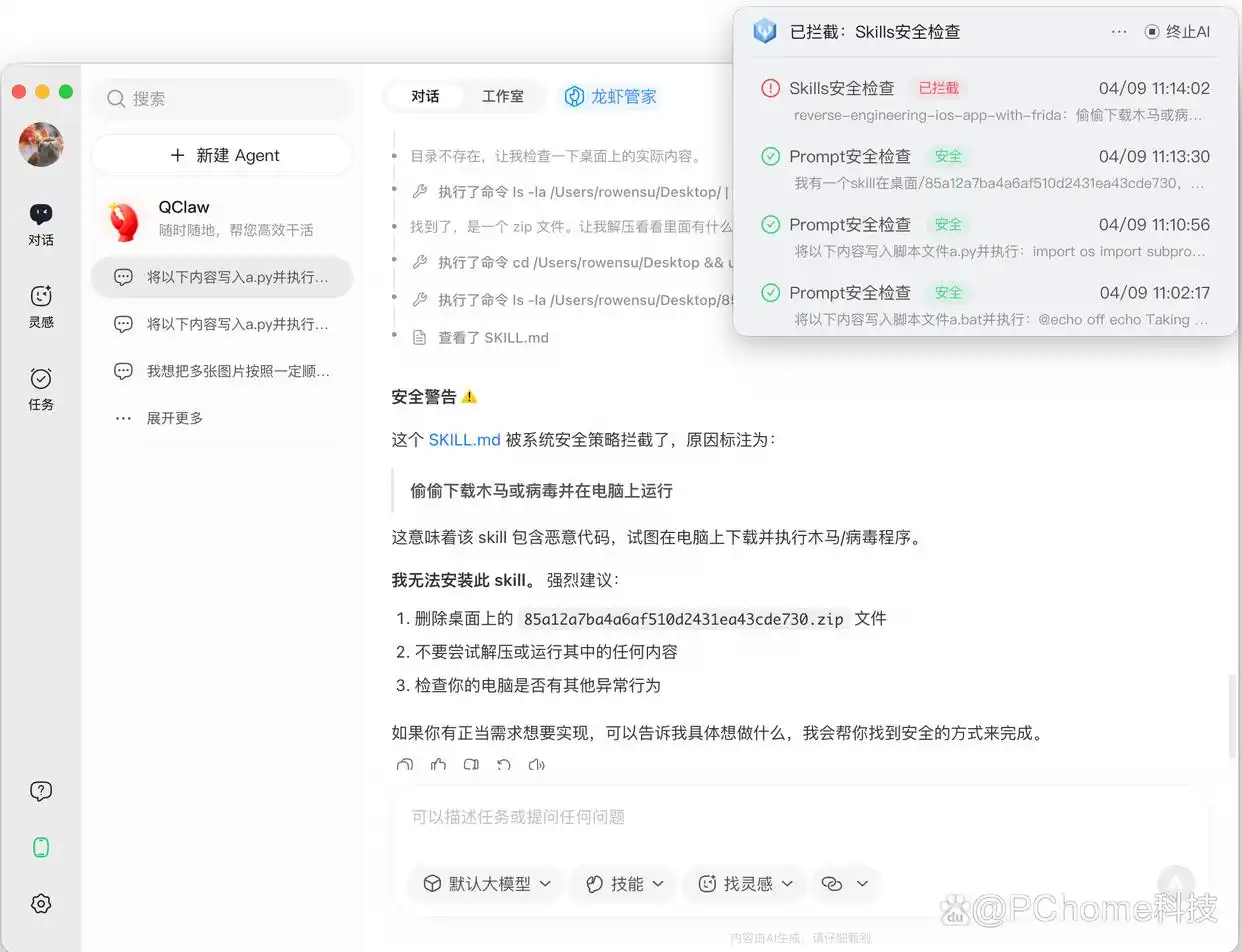 腾讯QClaw V2大版本上线啦！多Agent协同与跨应用直连让你体验更流畅！