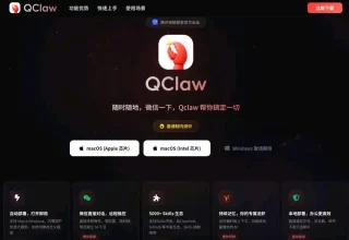 腾讯终于官宣内测QClaw：发条微信，电脑在家轻松干活！