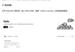 律师养虾真是个好机会！龙虾们也纷纷跟着潮流，微信这个插件果然厉害！