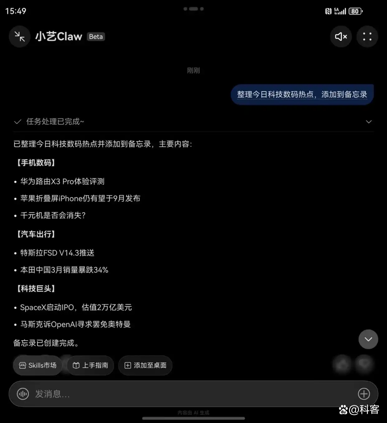 零基础也能轻松变身“养虾”达人！小艺Claw让你的效率瞬间提升！