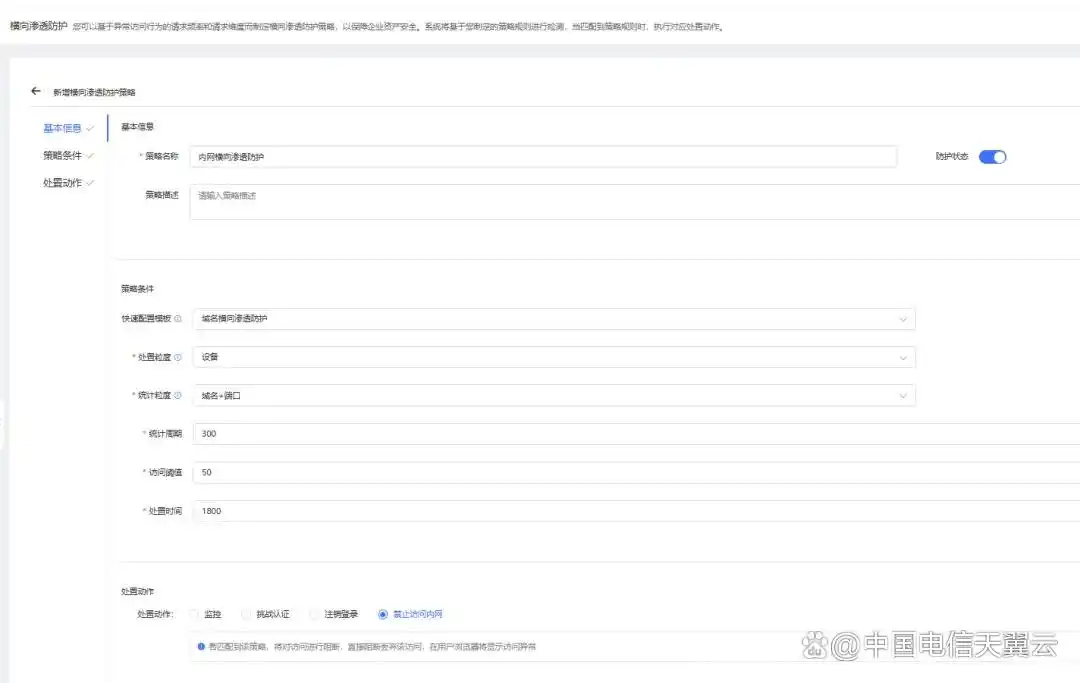 天翼云AOne：让你轻松掌控风险，安全养虾新体验！