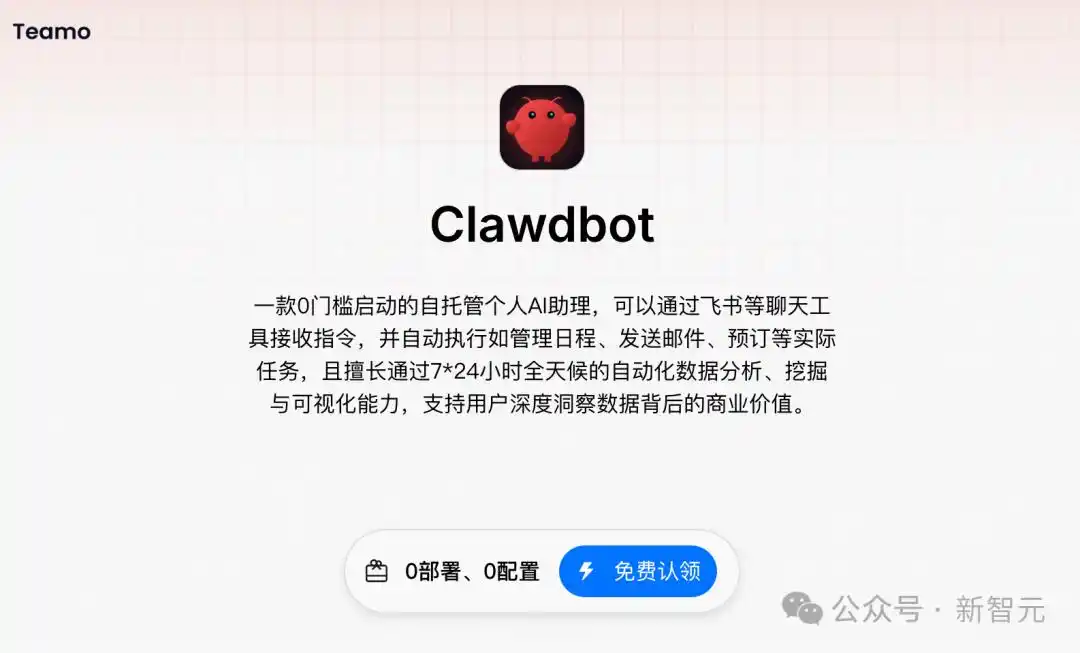 Clawdbot狂欢来袭！A股、美股、港股随时随地24小时监控，轻松一键免费认领！