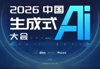 龙虾来袭！生成式AI盛会新嘉宾曝光，腾讯混元领衔大模型记忆研讨会，快来围观！
