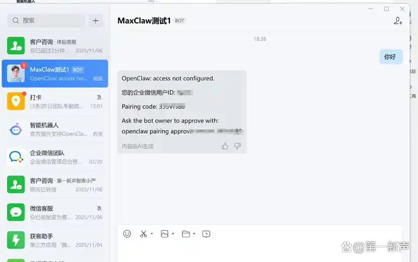 Maxclaw企微接入：让每个人都能轻松打造Skill生态，打破门槛！