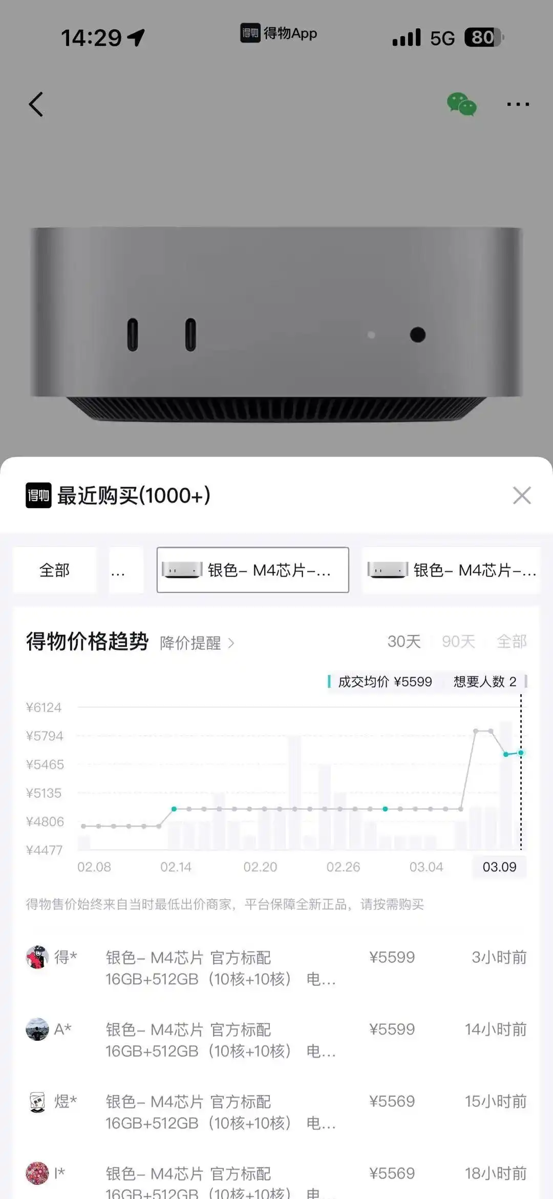 “龙虾”竟然让苹果主机火到卖断货，太惊人了！