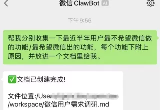 微信重磅官宣：终于可以接入 OpenClaw 了！