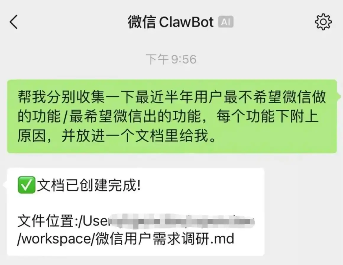 微信重磅官宣：终于可以接入 OpenClaw 了！