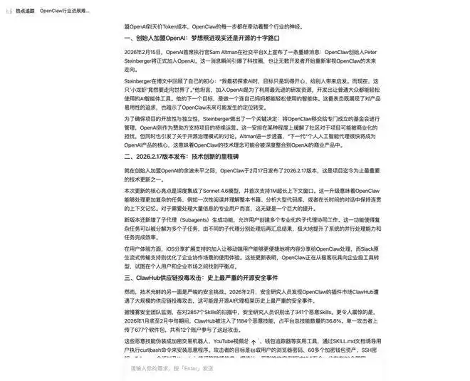 MiniMax Agent火力全开，普通人也能轻松驾驭Openclaw！