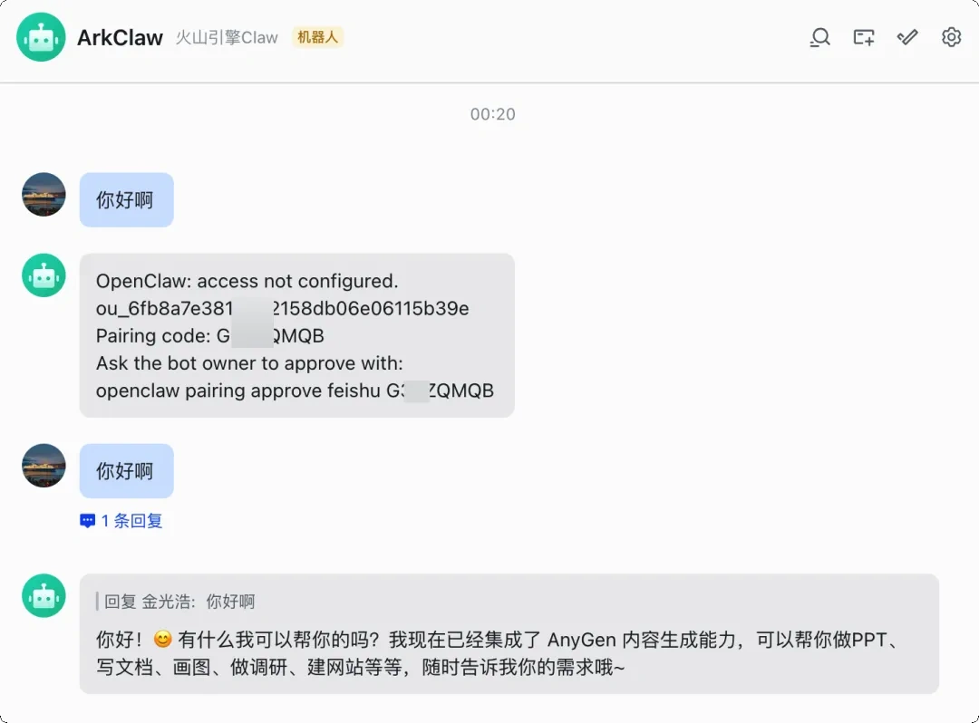 9块9交朋友，字节的ArkClaw或许是你我最合适的AI新选择！