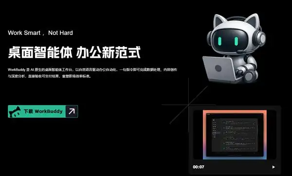 腾讯WorkBuddy和OpenClaw：哪个才是你职场中的最佳得力助手？