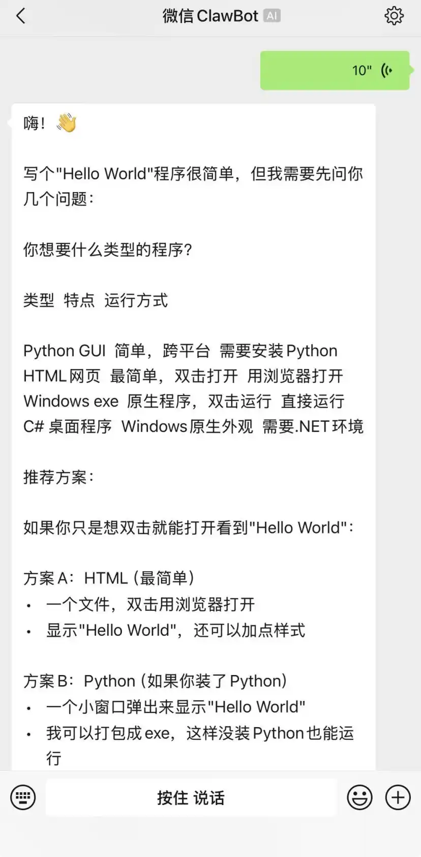竟然实测微信“龙虾”：努力挣扎只为及格，多一分简直是浪费！