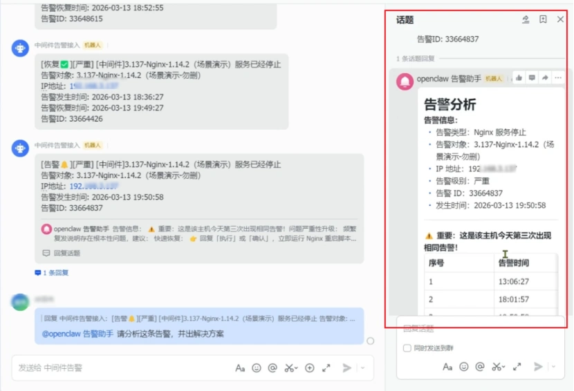 全球首个全工具链运维智能体与OpenClaw强强联手,惊艳登场!