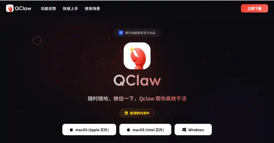 腾讯大动作来袭！QClaw快要上线，英伟达也玩新花样！