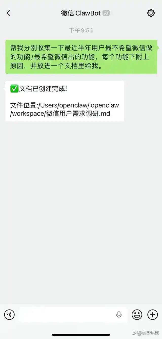 微信新插件上线,竟然能直接连上龙虾!