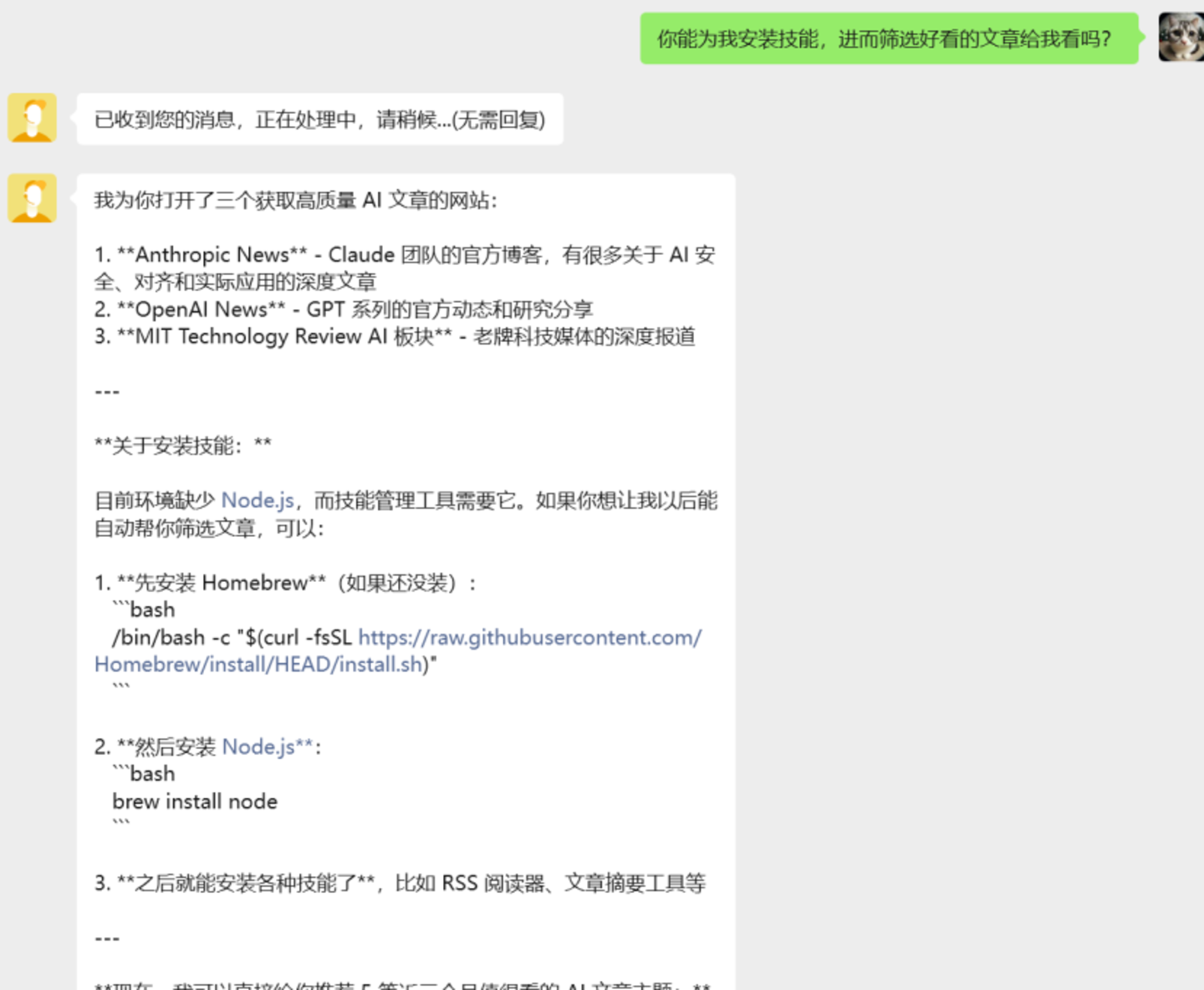 竟然！腾讯QClaw让微信和“龙虾”实现完美共存！