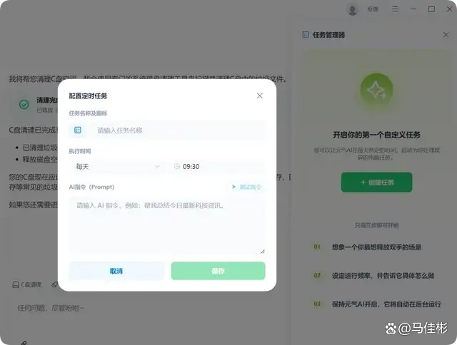 难以置信！免费的国产Clawdbot，竟然成了你Windows电脑的全能AI伙伴！