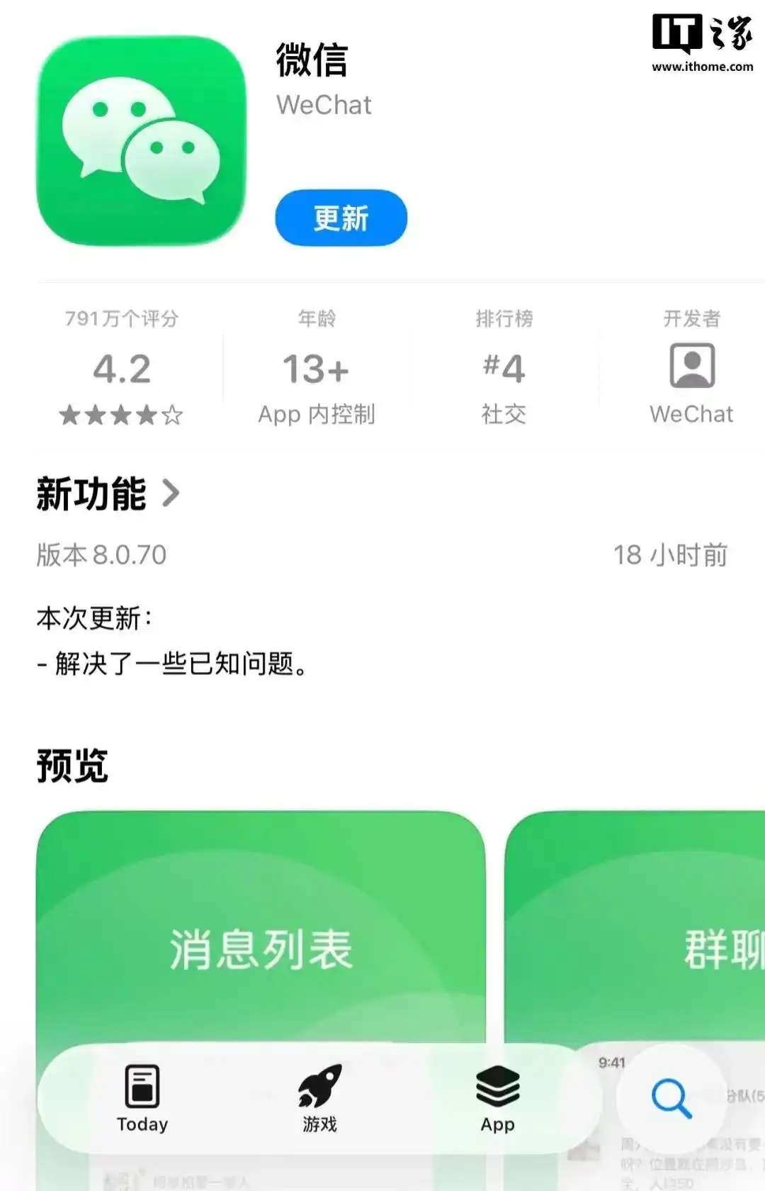 微信新版本来了！龙虾插件、折叠发图、未读弹窗、语音升级，一起来看看这些新功能吧！