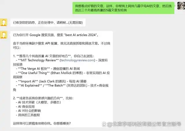 腾讯QClaw实测：微信竟然找到了与“龙虾”和平共处的秘诀！