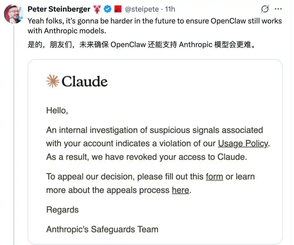 难怪上周OpenClaw被“封杀”，这次创始人也遭殃？Anthropic：其实是误会，已经解封啦！