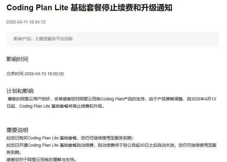 阿里云的 QwenPaw 1.1.0 来了！AI 助手升级，人人都能用的百炼套餐更清晰！