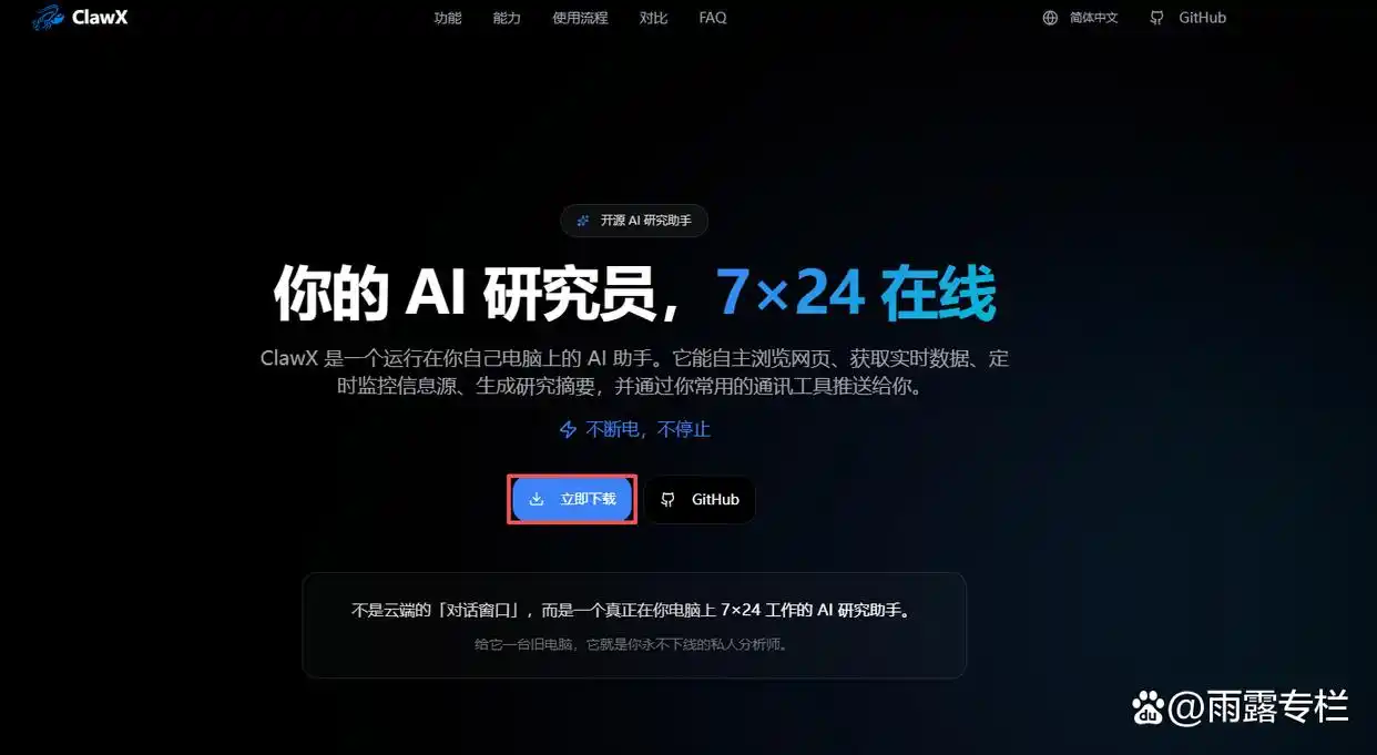 告别命令行的烦恼！体验 OpenClaw 桌面客户端 ClawX：轻松可视化部署你的 AI 智能体！