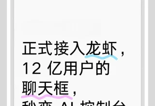 难以置信！微信新添“龙虾”AI，聊起来瞬间变身万能控制台！
